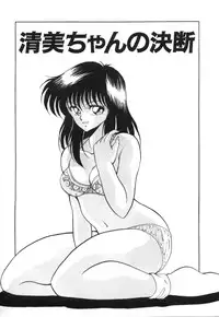 [Kuramubon] Abunai Triangle