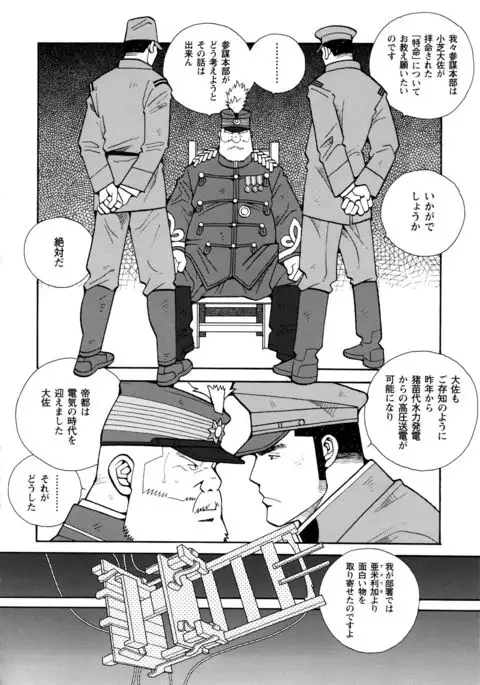 Beating the Bull by KAZ