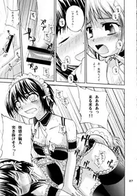 [Pico Pico Labyrinth] Izumi Double-Booking (Kore ga Watashi no Goshujin-sama / He Is My Master)