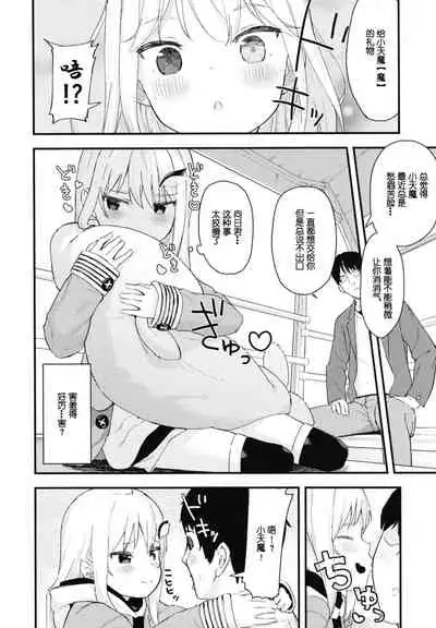 Chouhatsu Matenshi!! Tenma-chan 2