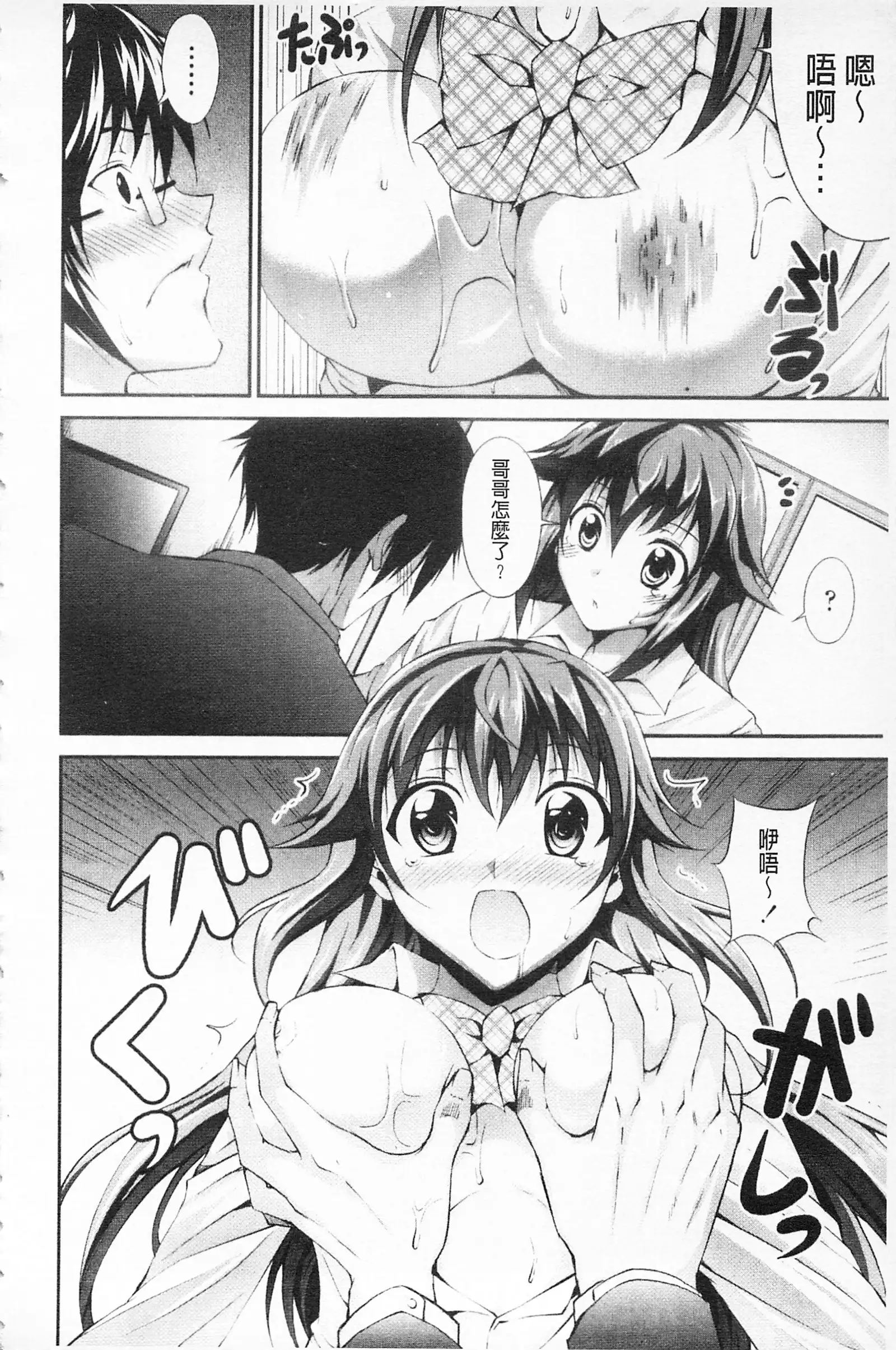 Love Love Show | 卿卿我我SHOW