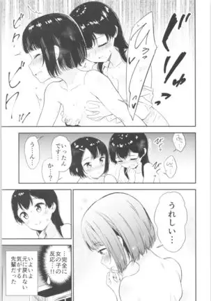 Moshimo Onnagao no Otokonoko ga Onnanoko no Karada ni Nattara