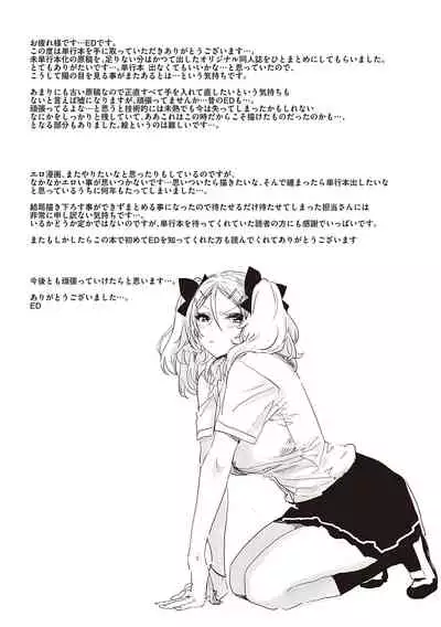 Tomodachi no mama ja Iya da kara