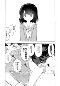 (C91) [EAR-POP (Misagi Nagomu)] Used to Be a Child [Chinese] [Lolipoi汉化组]