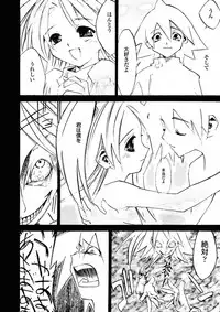 [IMAI Kami] BLACK SPOT Prefect Edition Part 1