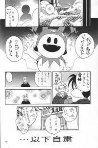 (C52) [BREEZE (Various)] Breeze II -Wish- (Ah! Megami-sama / Oh! My Goddess!)