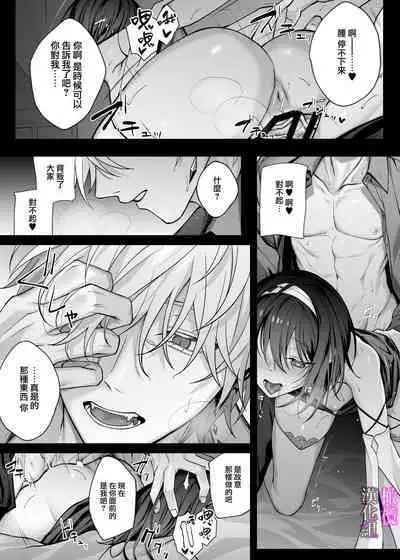 yūsha pāti no seijo wa inma no doreideshita.|勇者一派的圣女曾是淫魔的奴隶。
