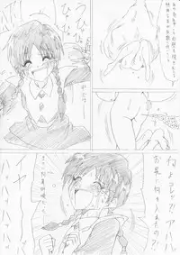 [e] G3 Hizou File 05