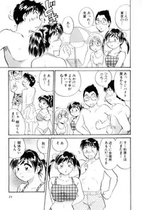 [Hotta Kei] Inakana College 4