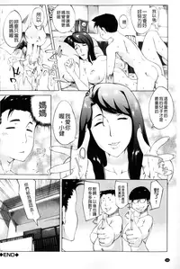 [Qdou Kei] Kaasan no Ijou na Aijou - Mother's Strange Love | 母親們的異常的愛情 [Chinese]