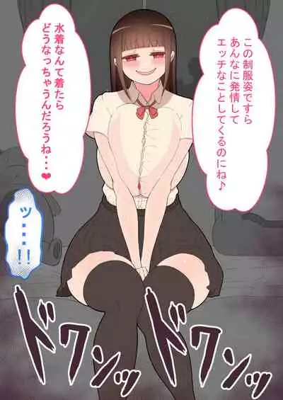 『kanojowa nerawareteiru』 honpen ～takeshipen～