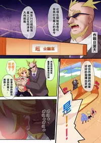 [Makutsutei (Nagai Wataru)] Orgasm Unit EX -Mahou Senshi Akari Ch. 1-4 [Chinese] [这很恶堕 x Lolipoi汉化组]