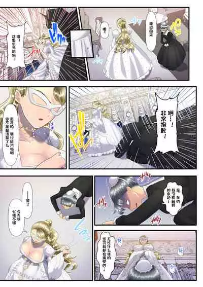 [Dokutoku no M (Denchi)] Koukyuu Shoufu no Baikoku Maso-ka Choukyou ~Ryoudo Bunkatsu Hen~ [Chinese] [一只麻利的鸽子汉化]