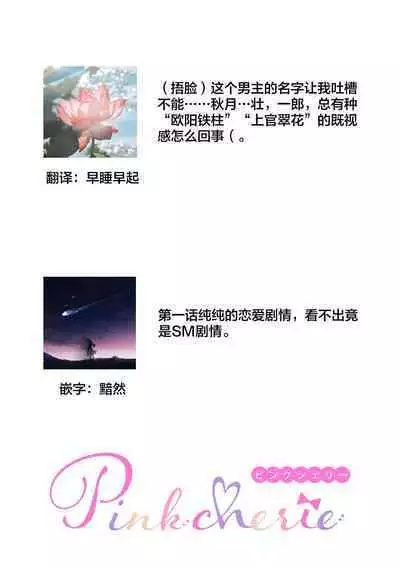 Cool Shinshi no Seiheki ga Watashi ni dake Dadamore desu | 冷酷绅士的性癖只对我泄露 1-5 end