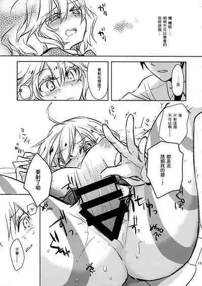 (Houkago Assassin PARTY! 2) [tofuchoco (Nochimuyu)] MizoNio R-18 (Akuma no Riddle) [Chinese]