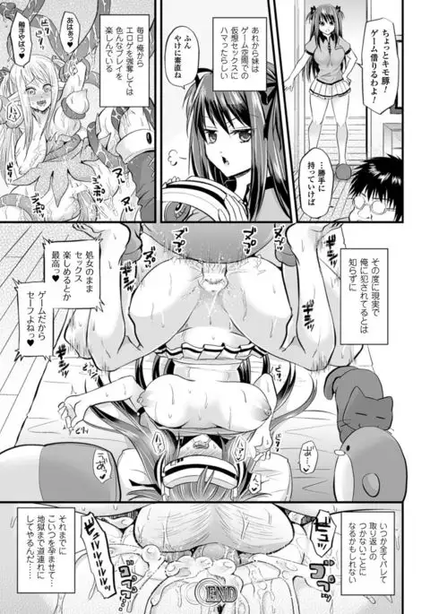 Bessatsu Comic Unreal Ijimekko ni Fushigi na Chikara de Fukushuu Hen Digital Ban Vol.1