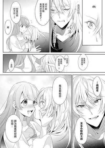 Rinjin kyuketsuki no gokujo aibu ni midareru koe ga tomarana i~tsu…! | 邻居吸血鬼的至高爱抚使我 无法停止自己淫乱的呻吟…！