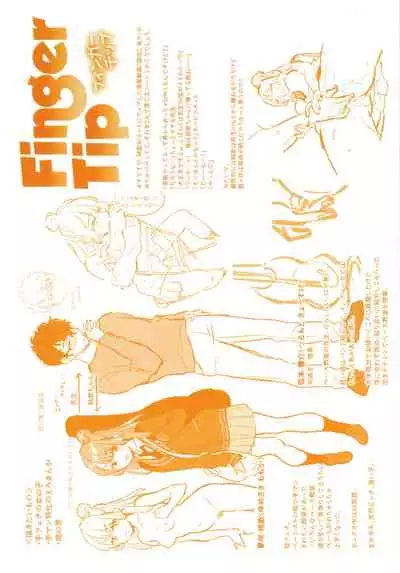 [Yukiu Con] Chuco Chuco Muchu