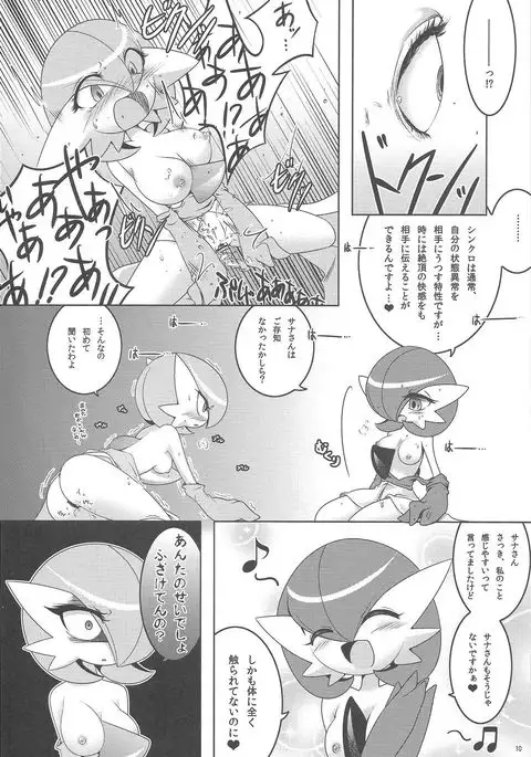 SweetknighT
