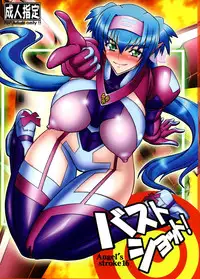 (C74) [AXZ (Hamon Ai)] Angel's Stroke 16 Bust Shot! (Macross Frontier)