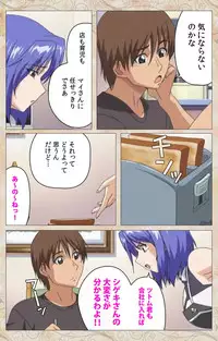 [Cyberworks/TinkerBell] [Full Color Seijin Han] Aniyome wa Ijippari #01 Complete Ban [Digital]