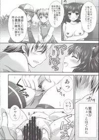 (C83) [Analog Store (Gomatamago)] Yozora Neko Overrun (Boku wa Tomodachi ga Sukunai)