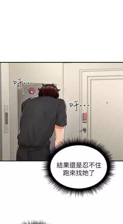 【周六更新】邻居人妻（作者：李周元 & 頸枕） 第1~49话