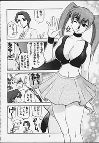 (C59) [Cobanzame (Koshow Showshow)] Koshouchuu 6 (Idol Janshi Suchie-Pai)