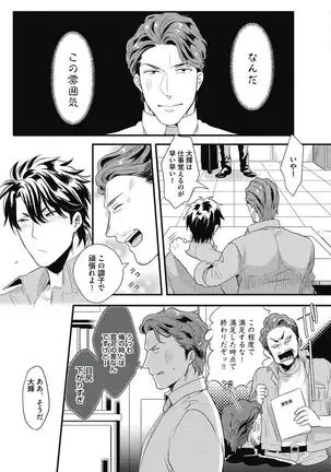 ガチイキ挑発ナイト【R18版】