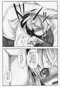 (C83) [Happy Drive! (Yofukashi)] Koisuru Youmu wa Chiisaku Hosoku te Toiki ga Tottemo Yoi Nioi (Touhou Project)