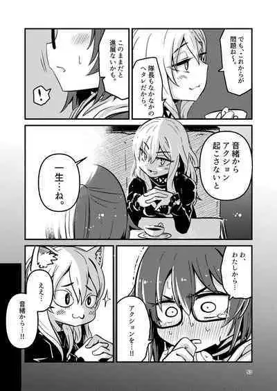 いとくらみだら