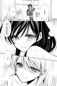 (C89) [Waterfall (Takano Saku)] Sasayaku You ni Koi o Shite (Love Live!) [Chinese] [沒有漢化]