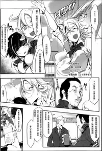 [Z-Ton] Konna Karada de Ii no Nara [Chinese] [篆儀通文書坊漢化] [Decensored]