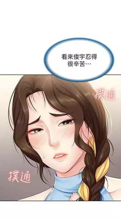 [週四] [嫌疑犯H & 金Zetta] 寄宿日記 1-43 官方中文（連載中）