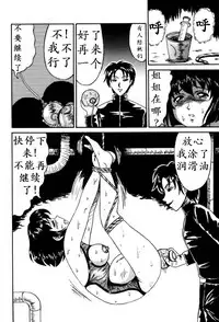 [Kesshousui] Otome Gari no Yakata Ch. 1-7 [Chinese] [K记翻译]