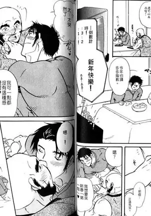 Gekidan Vol.08 | 爆男 Vol.7