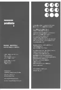 (C68) [2CV.SS (Asagi Yoshimitsu)] Inamorato Prediletto 3 (Final Fantasy VII Advent Children, Rumble Roses)