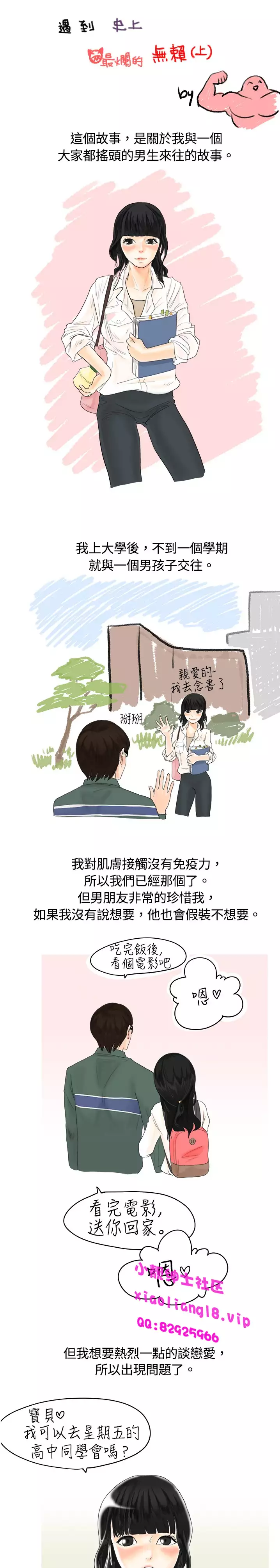中文韩漫 秘密Story 第一季 Ch.1-15