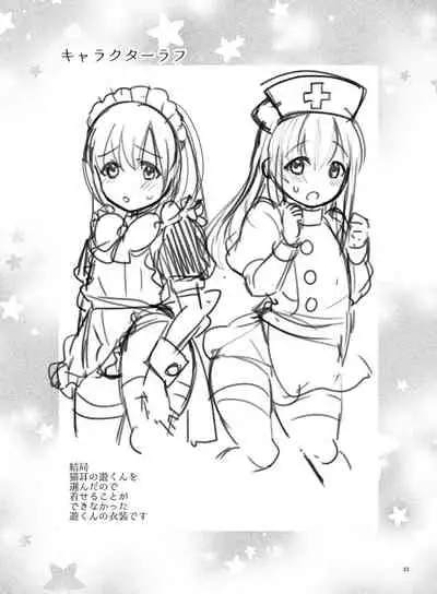 [Botamochi no Utage] Boku ga kosupure suru riyū [Digital]