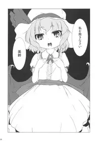 (C69) [Gutenberg no Musume (KnightO Satoshi)] Kajin Komusume Chuuka na Ipanema (Touhou Project)