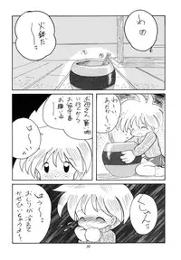 (C51) [LOLIC SYSTEM (Various)] WETTIE CUTE 3