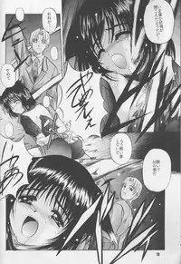 (C60) [Jiyuugaoka Shoutengai (Hiraki Naori)] ruri iyarashii koneko noshitsuke hou (shibireru daiou)