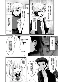 (C91) [Kome Nouka (Komezawa)] Mesu Ochi Level Lv.3 [Chinese] [屏幕髒了漢化]