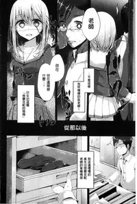 [Oouso] Ashikokism | 美腳摩擦主義 [Chinese]