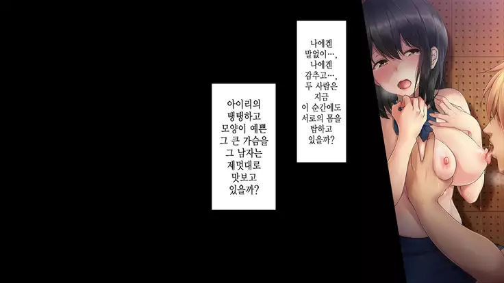 Natsukage ~Kanojo o Netorareta Saigo no Natsu~