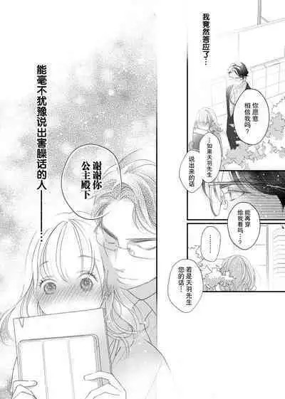 tandeki sutorippu ~ akogareno erīto jōshi to naisho no jōji | 耽溺脱衣舞～让人憧憬的精英上司和秘密之事 1-3