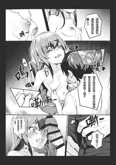 [Gantou Ikunoro] MK girl embodies the spirit of Hong Kong under the Lion Rock [Chinese] [君廣東話本當上手機翻漢化組] v2