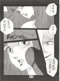 [悶々亭 (風間美由紀, 高橋亮)] Joke! Part 3 (Heavy Metal L-Gaim, Armored Trooper Votoms)