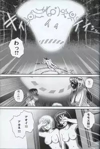 (SC33) [Behind Moon (Q)] Dulce Report 7