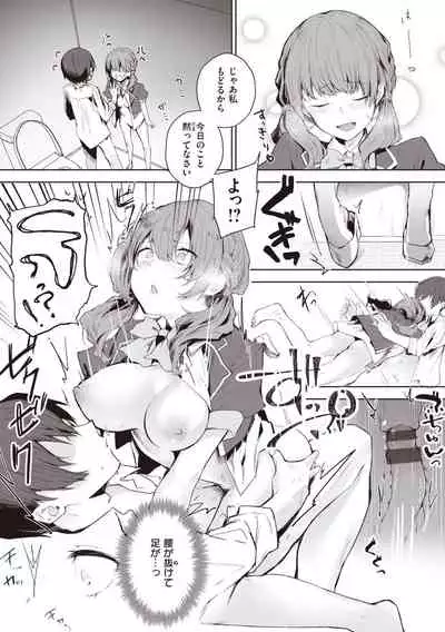 私じゃないわたし